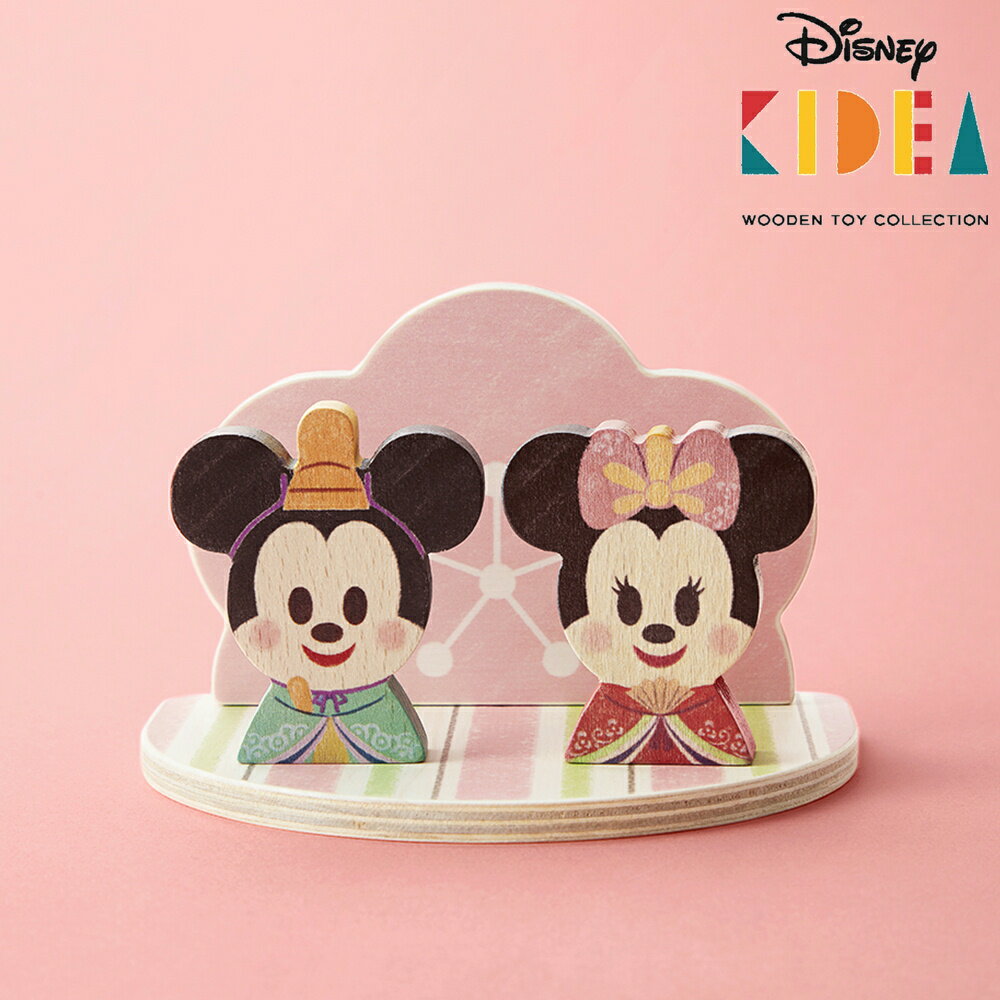 【15日最大P33倍】 【送料無料】 Disney KIDEA 桃の花ひなまつり キディア 木製 おしゃれ かわいい コンパクト ミニ ディズニー ミッキーマウス ミニーマウス ギフト プレゼントのサムネイル