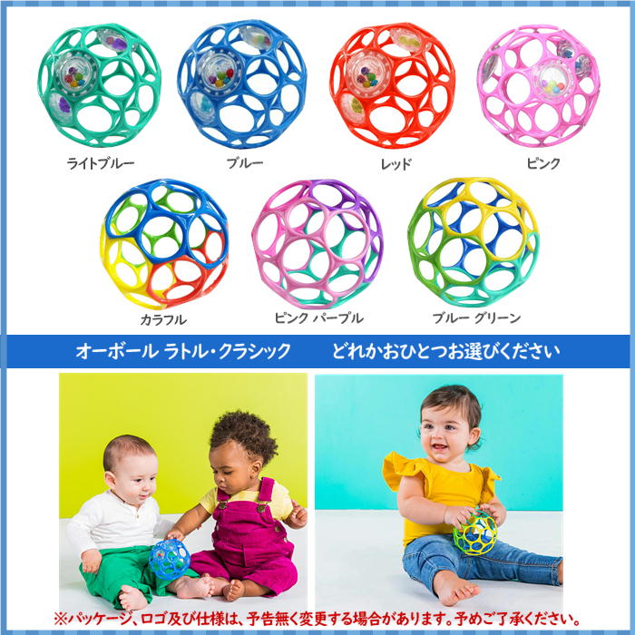 人形のこどもや本店のKids2 oball オーリンク【ブルー】オーボールセット 選べるオーボールラトル 4種・オーボールクラシック 3種 キッズツー ベビー 0ヶ月 ベビートイ おでかけトイ 室内遊び 出産祝い ギフト プレゼント 誕生日 お祝い 贈り物 ブラックフライデークリスマス｜アングル3