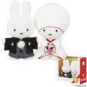 【5日限定P最大10倍!2000円クーポン】 Brunaウェディングドール(和装) 670666 新品 ブルーナ ミッフィー ウェディング 紋付 袴 白無垢 プ...