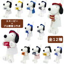 SNOOPY スヌーピー プロ野球 コラボ マスコット 12球団 新品 プレゼント 贈り物 ギフト 御祝 記念日 ぬいぐるみ かわいい