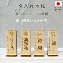 【20日限定!ポイント最大10倍】 無料名入れ 木製 名入れ木札 モチーフ入り名入れ木札 鯛 梅 水引 鶴 名入れ 名前 木札 名前旗 男の子 女の子 ユニセッ...