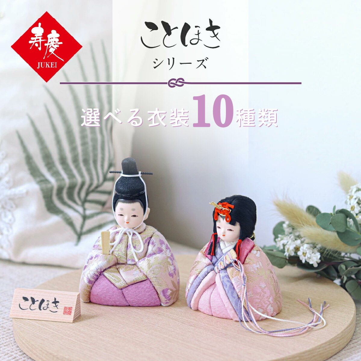 楽天市場】雛人形 道具 単品(親王飾り|雛人形):雛祭り・端午 楽天市場】雛人形 道具 単品(親王飾り|雛人形):雛祭り・端午