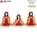 雛人形 かわいい コンパクト おしゃれ 真多呂×寿慶 人形のこどもや本店オリジナル ことのわ 木目込み 三人官女 人形単品 官女大 E