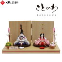 雛人形 かわいい フルセット コンパクト おしゃれ 真多呂×寿慶 人形のこどもや本店オリジナル ことのわ 木目込み親王飾り 正絹生地 大 KW-322007HD...