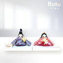 雛人形 ひな人形 ミニ コンパクト おしゃれ かわいい flute HINA フルートの親王飾り レトロ雛 フルート おひなさま 親王飾り 文化人形 レトロ