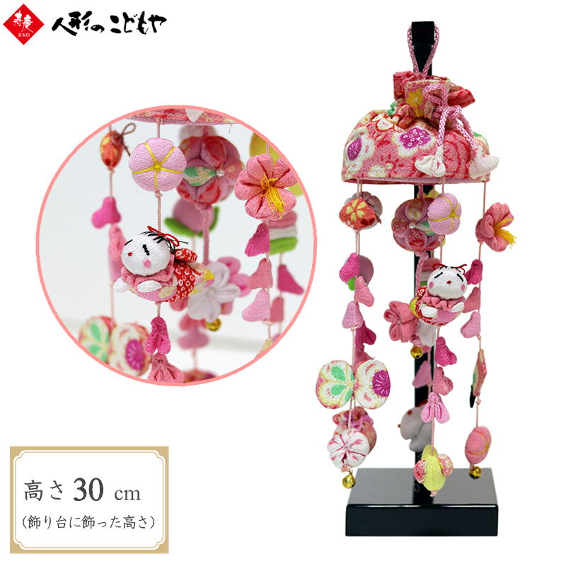 吊るし飾り ひかり 特小サイズ FSS ひな人形 つるし飾り つるし雛 スタンド 飾り台 寿慶 おしゃれ