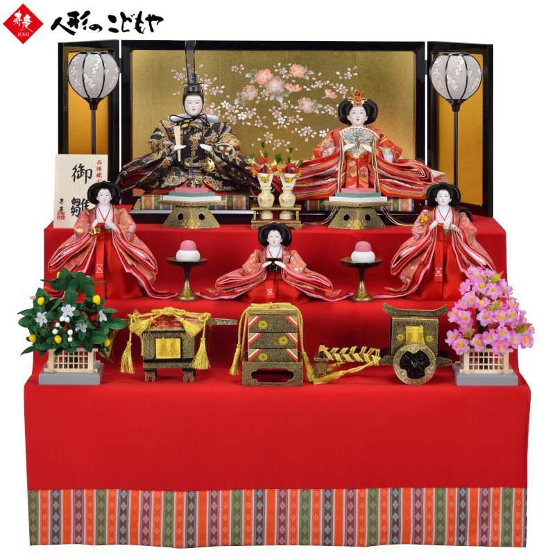 【1日限定P10倍！2000円クーポン】 【購入特典あり】 雛人形 おしゃれ ひな人形 三段飾り 衣 ...