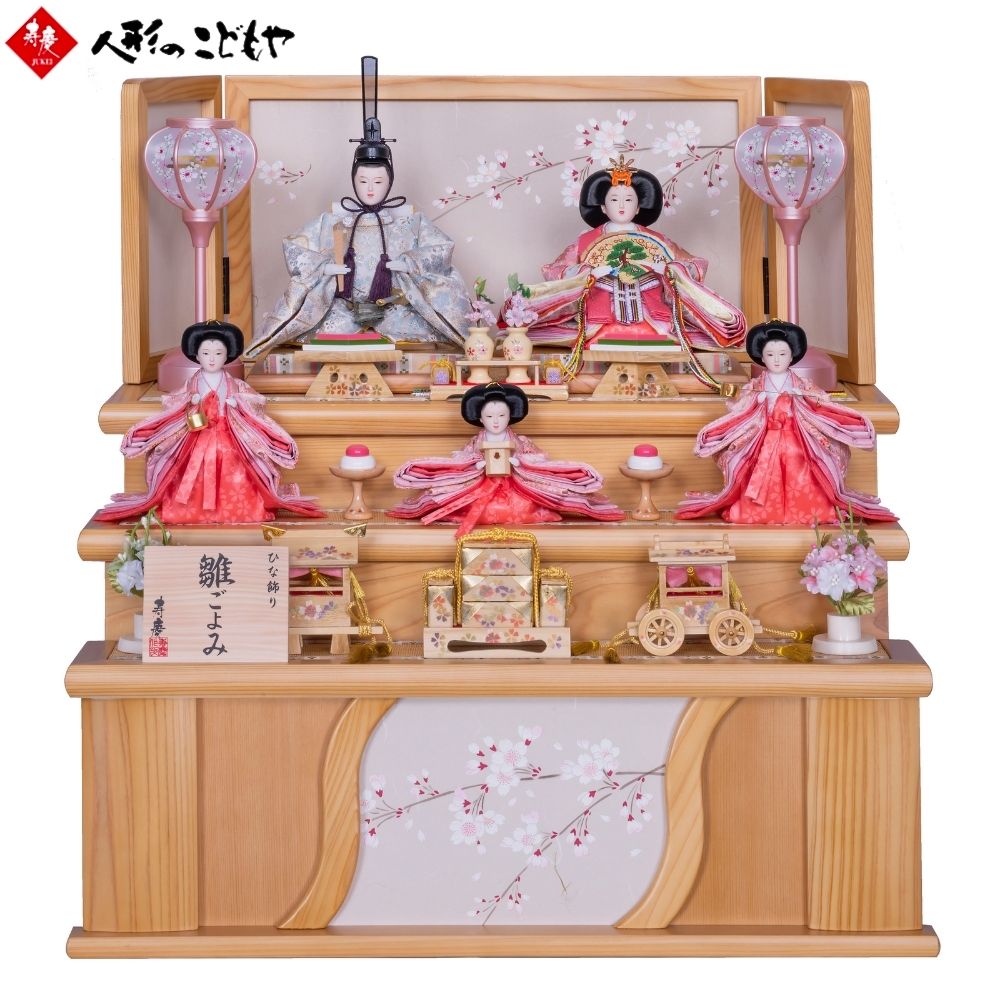【購入特典あり】 雛人形 ひな人形 三段収納飾り 衣装着人形 五人飾り 花桜 S5-24148 おし ...