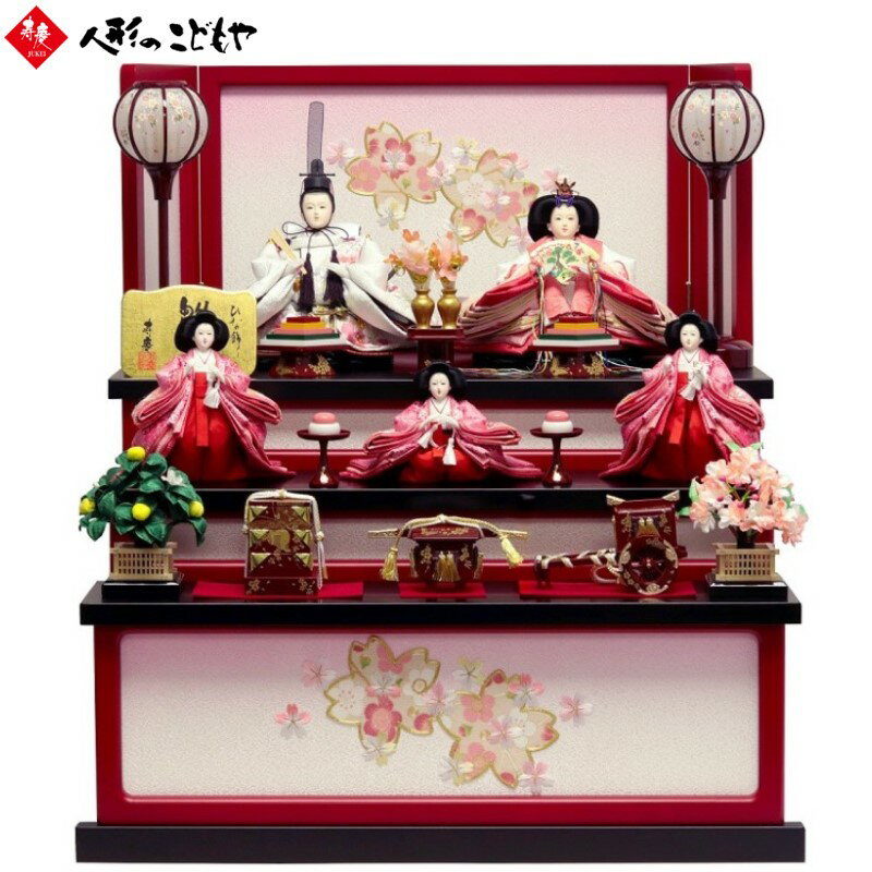誕生した女の子の厄災を引き受けるものとして、女の子の健やかな成長を願って飾られる雛人形。 古くから続くすばらしい日本の伝統文化であり、現在でも桃の節句に飾ってお祝いされています。 飾った時の華やかさと、コンパクトに仕舞える手軽さが魅力の収納飾り。飾り台の部分が収納箱になっておりオフシーズンには中にお人形をしまっておけるのでとても便利です。 ◆商品サイズ◆ 横幅60×奥行57×高さ66cm ◆商品仕様◆ 収納台…赤塗収納台 お人形：衣裳着人形 お道具…桜橘、菱高三宝、雪洞 ●ギフト包装・のしを無料で承ります。 ご用命の場合はご注文フォームにてお選びください。のしのお名前は備考欄にご記入ください。 ●パソコンのモニターなどによって、商品の色が多少異なる場合がございます。 また、商品は天然素材・手作りのため、　同一素材でも色目や柄行が変わることが ございます。予めご了承ください。 ※海外発送は、注文後、別途送料をメールでお伝えさせていただきます。 ※ケース飾りなどの割れ物は配送中に破損の可能性があるため、お断りさせていただいております。ご了承くださいませ。