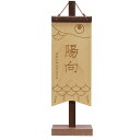 名前旗 木製 鯉のぼり ブラックウォルナット 高さ30cm コンパクト 五月人形 端午の節句 初節句 御祝 インテリア おしゃれ 男の子 木 プレゼント 木製名...