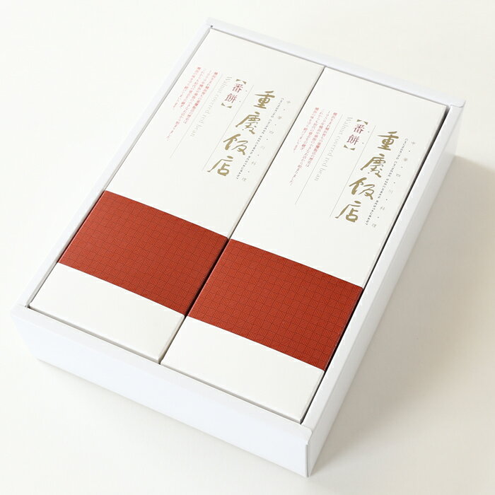 重慶飯店 番餅 2本セット（バンピン）