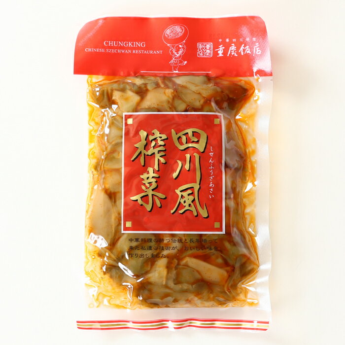 重慶飯店 四川風ザーサイ（シセンフウザーサイ）