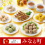 ギフト お歳暮 内祝い【送料無料/冷凍】重慶飯店「みなと町」点心6種セット 横浜中華街 ギフトセット お取り寄せグルメ 点心セット 高級 ギフト プレゼント※お届け日ご指定のない場合は、最短で発送をいたします。 5,400円
