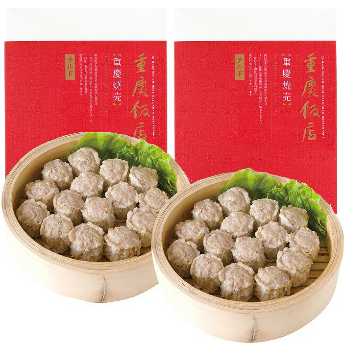 ポイント10倍|11月20日 20:00~11月27日 01:59まで【送料無料/冷蔵】通販限定 重慶飯店 特盛り 重慶焼売30個セット(15個×2) 大粒シュ...