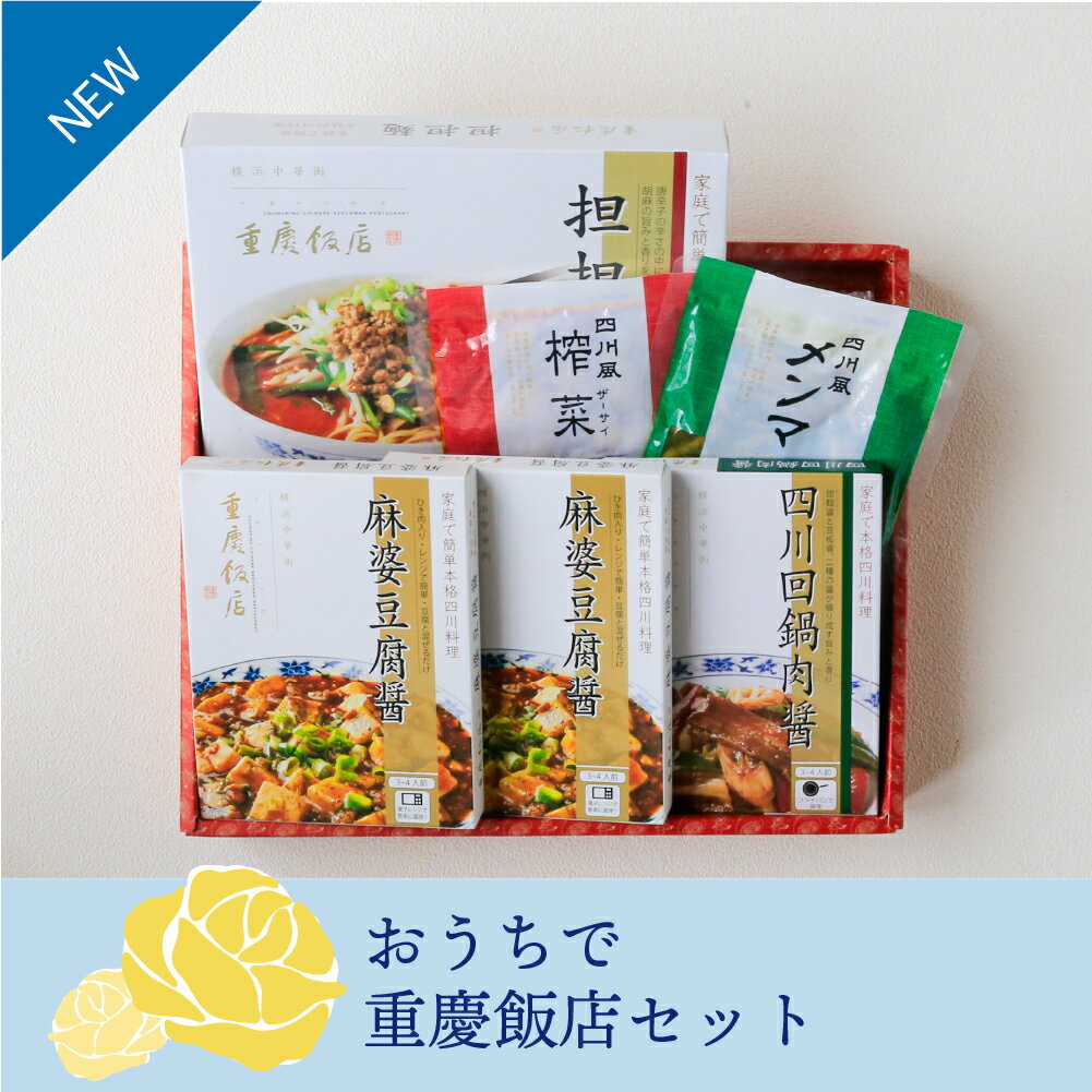 味の素 CookDo 四川式麻婆豆腐用 3~4人前 中華料理の素 料理の素 加工食品