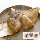 【送料無料/冷凍】重慶飯店 中華ちまき3個入×3パック9個セット