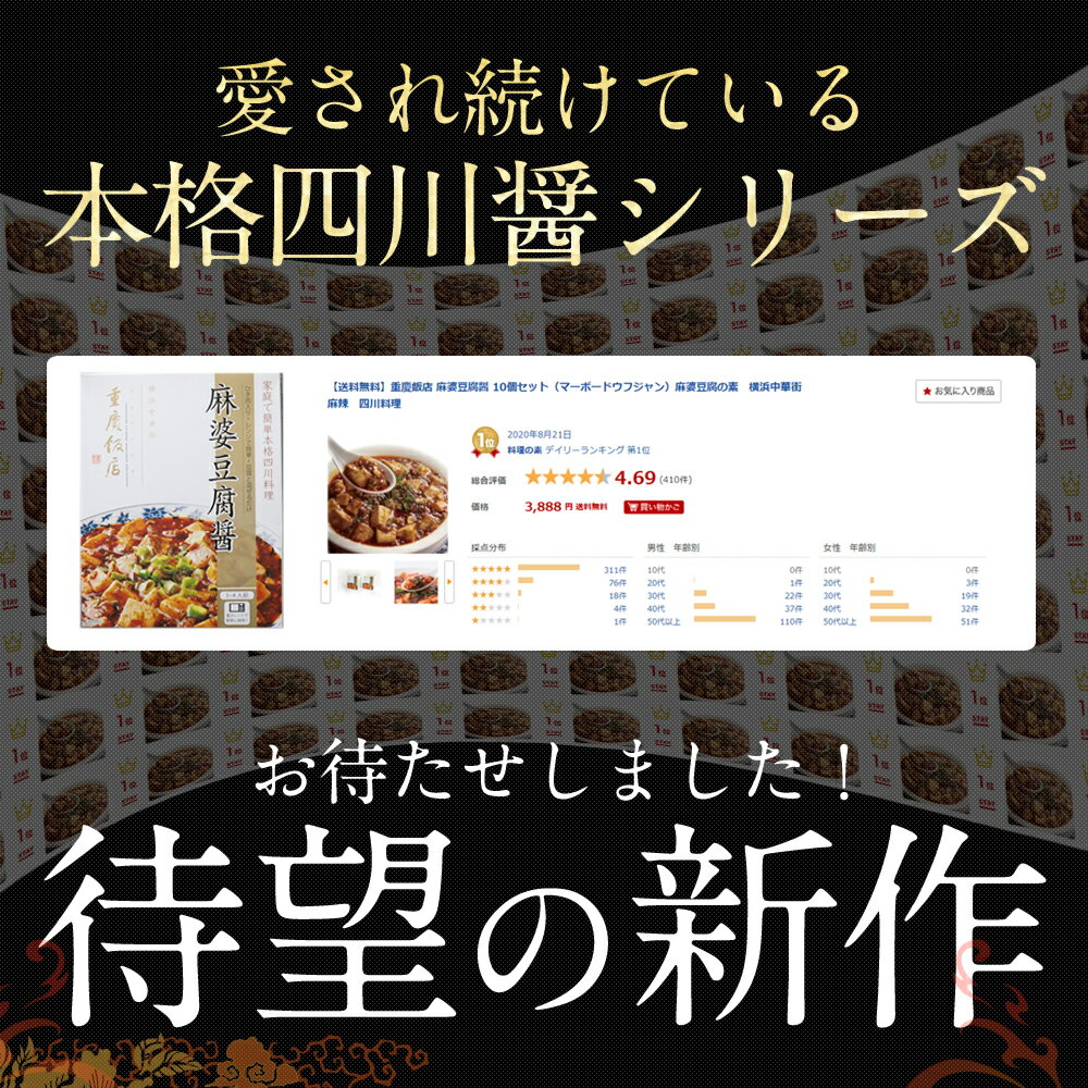 重慶飯店　四川回鍋肉醤（ホイコーロージャン） 2