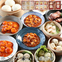 お中元 ギフト プレゼント 重慶飯店 飲茶料理セット10種 キング 本格四川料理と点心のギフトセット 内祝い ギフト プレゼント
