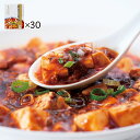 【通販限定/送料無料】重慶飯店 麻婆豆腐醤 30個セット(マーボードウフジャン)麻婆豆腐の素 横浜中華街 麻辣 四川料理