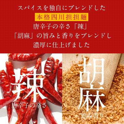 横浜中華街重慶飯店 重慶飯店 担担麺2食入 画像3