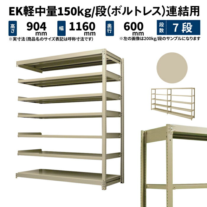 EK 150kg/ ⤵9001200߱600mm 7 Ϣ (ܥȥ쥹) ܥ꡼ (52kg) EK150_R-091206-7