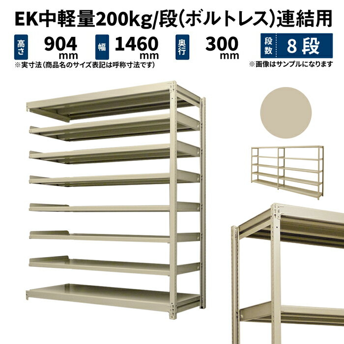 EK 200kg/ ⤵9001500߱300mm 8 Ϣ (ܥȥ쥹) ܥ꡼ (59kg) EK200_R-091503-8