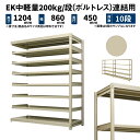 商品説明 1段あたり200kgの耐荷重を備えた中軽量スチールラックは、倉庫や工場のみならず、オフィスでの物品収納から店舗での商品展示、個人宅のガレージや物置でも活用するオールラウンダー。当店の人気商品です！ 個別仕様 段数 10段 （有効積載空間数：9） 重量 59kg サイズ 高さ 横幅 奥行 表示寸法 1200 900 450 外寸法（実寸） 1204 860 450 棚板寸法 − 816 422 シリーズ共通仕様 シリーズ EK 中軽量スチールラック 組立方式 ボルトレスタイプ（ボルト不使用） 形式 連結形式（支柱2本） 耐荷重 200kg/段 全体耐荷重 MAX1000kg 色（塗装） アイボリー（メラミン焼付塗装） 材質 スチール製 生産 日本（国産） 棚板取付穴間隔 25mmピッチ 2段からお好みの段数で買える送料無料の国産業務用スチールラック・スチール棚！ ＜使用例＞ ・重量物の多い大型倉庫や工場などの物品棚 ・商業施設や店舗での商品の展示販売用陳列棚 ・店舗バックヤードでの保管棚 ・オフィスの書庫や整理棚 ・一般家庭のキッチンラックやテレビボード、本棚 ・ガレージでのタイヤや工具の保管棚 ・物置き内の収納棚>