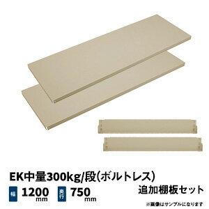 EK300kg/(ܥȥ쥹) ɲêĥå 1200߱750mm ܥ꡼/꡼ (14kg) EK300_OP-T1275