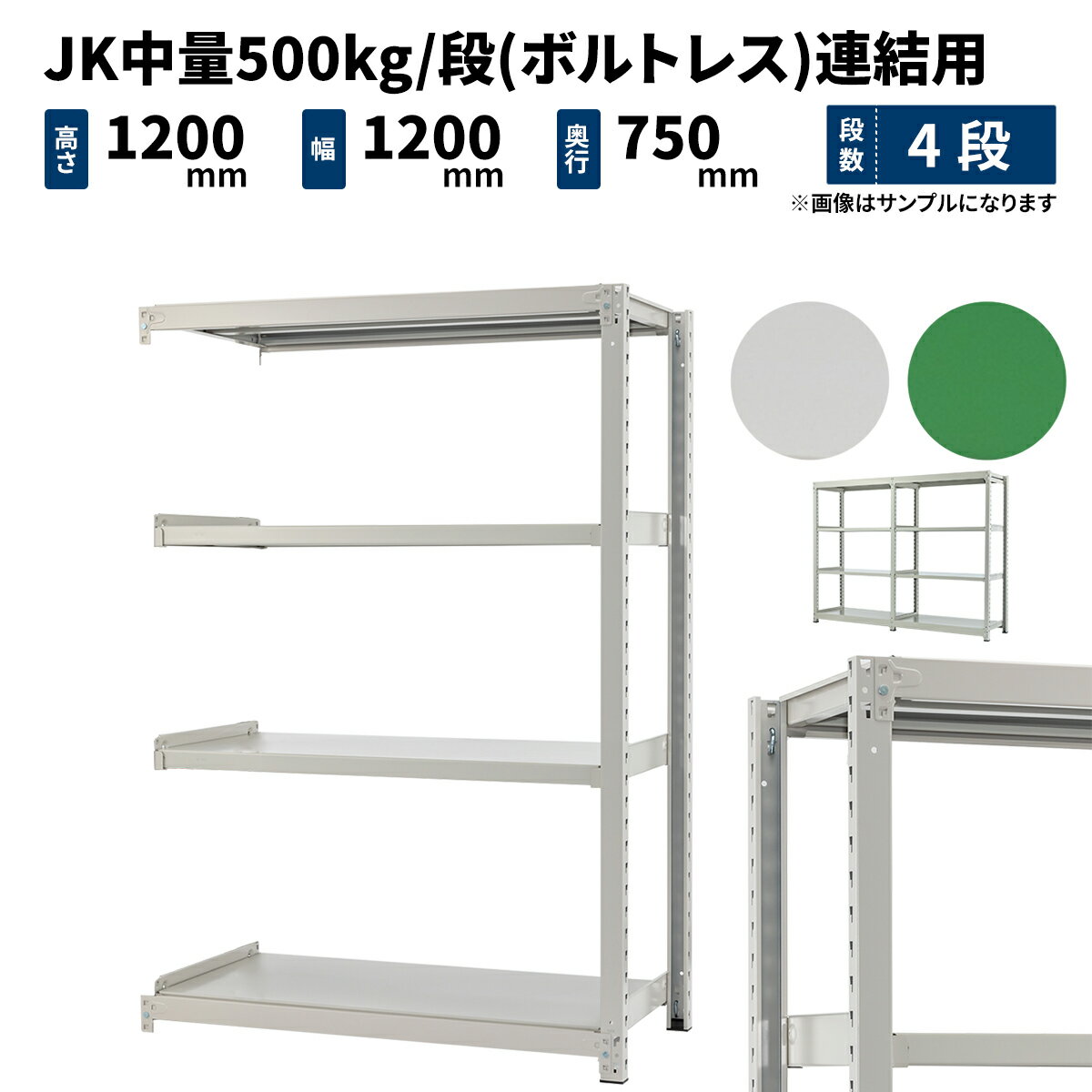 福富士 業務用 収納スチールラック BCフック式 70kg 横幅60 奥行45 高