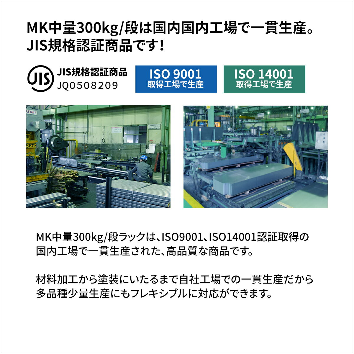 MK中量 300kg/段 高さ1800×幅1200×奥行450mm 4段 連結 (ボルトレス) ライトアイボリー (52kg) MK300_R-181245-4