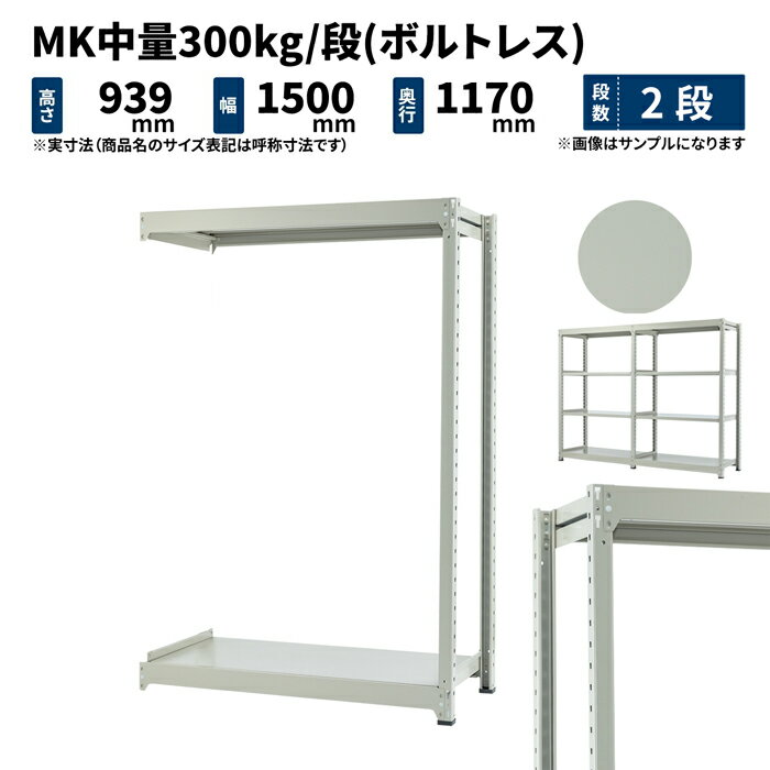 MK 300kg/ ⤵9001500߱1200mm 2 Ϣ (ܥȥ쥹) 饤ȥܥ꡼ (64kg) MK300_R-091512-2