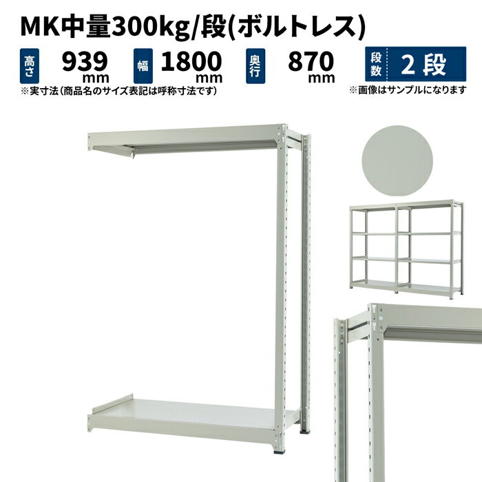 MK 300kg/ ⤵9001800߱900mm 2 Ϣ (ܥȥ쥹) 饤ȥܥ꡼ (64kg) MK300_R-091809-2