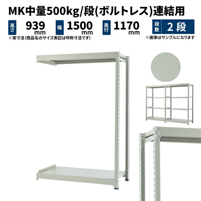 MK 500kg/ ⤵9001500߱1200mm 2 Ϣ (ܥȥ쥹) 饤ȥܥ꡼ (64kg) MK500_R-091512-2