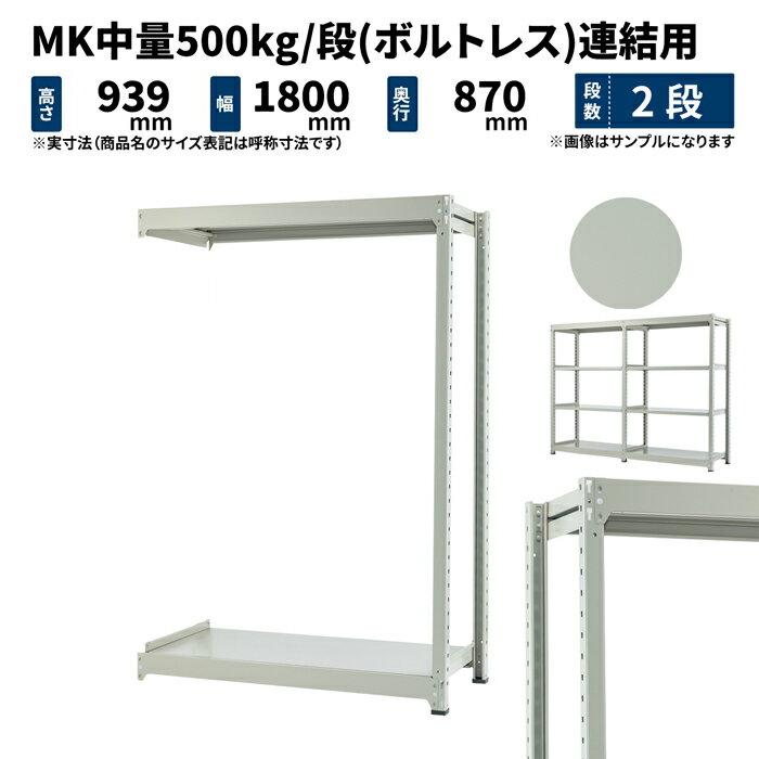 MK 500kg/ ⤵9001800߱900mm 2 Ϣ (ܥȥ쥹) 饤ȥܥ꡼ (64kg) MK500_R-091809-2