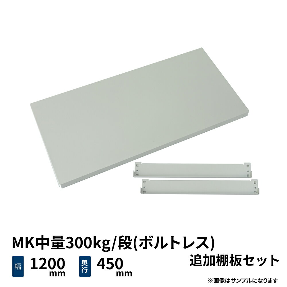 MK300kg/(ܥȥ쥹) ɲêĥå 1200߱450mm 饤ȥܥ꡼ (9kg) MK300_OP-T1245