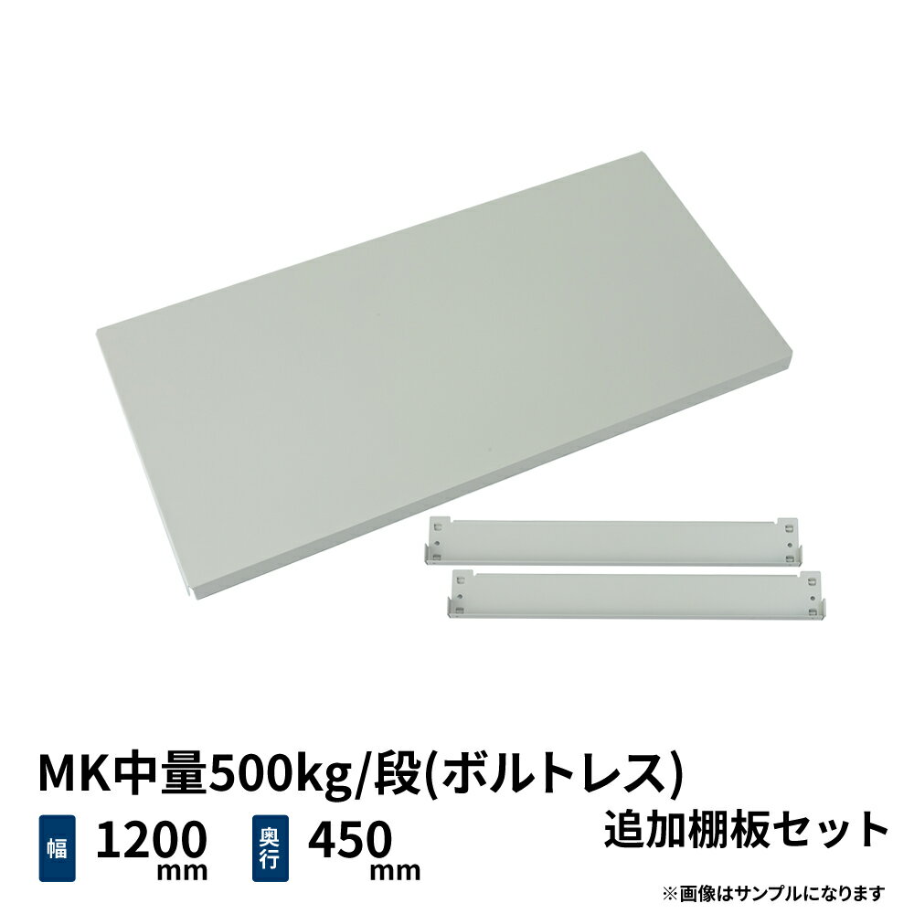 MK500kg/(ܥȥ쥹) ɲêĥå 1200߱450mm 饤ȥܥ꡼ (9kg) MK500_OP-T1245