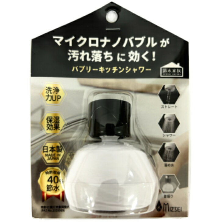 【平日12時まで当日出荷】≪水生活製作所 SV218≫バブリーキッチンシャワー　ねじM22×P1.25