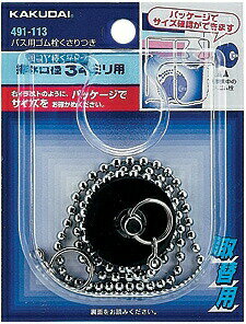 カクダイ (KAKUDAI)バス用ゴム栓クサリツキ//32×29品番:491-112 ≪カクダイ 491-112≫ ■*【定形外郵便発..