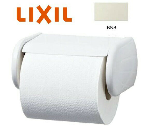 ◇【平日12時まで当日出荷】≪LIXIL CF-AA22H≫紙巻器 ワンタッチ式紙巻器 【色：BN8/オフホワイト】ワン..