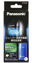 ≪パナソニック ES-4L03≫シェーバー洗浄剤 ラムダッシュ洗浄充電器用 3個入り【ネコポス発送】