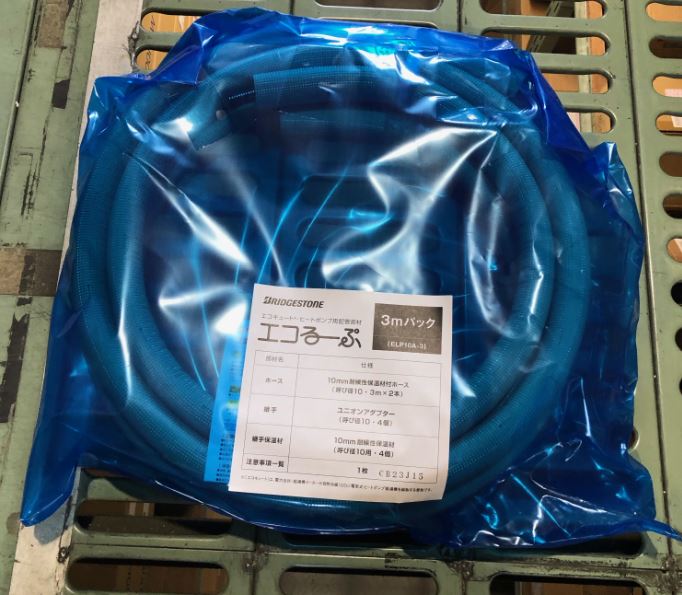 ブリヂストン ELP10A-3 エコるーぷ エコキュート・ヒートポンプ配管用ホース ホース 3m×2本・専用継手4個 のセット品　≪Z ELP10A-3≫