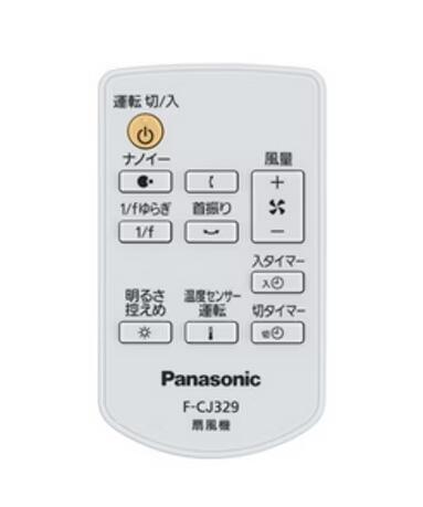 ≪パナソニック FFE2810226≫ 部品 扇風機 リモコン ■【ネコポス発送】