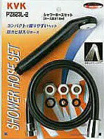 KVK シャワーセット アタッチメント付 PZ623L-2 黒1.6Mホース 黒STヘッド ■