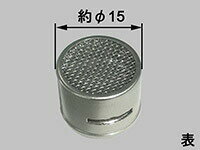 ◇≪LIXIL A-3432≫泡沫金具ASSY 【ネコポス発送】■*