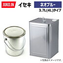 農業機械補修用塗料缶 4L KG0223S イセキ ネオブルー 純正No.1300-985-001-10相当色