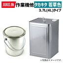 農業機械補修用塗料缶 4L KG0308S 作業機他 タカキタ 若草色 純正No.0001-0110-1060相当色