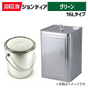 農業機械補修用塗料缶 16L KG0369S ジョンディア ジョンディアグリーン 純正No.TOR-94800931(TOR-94800930)相当色