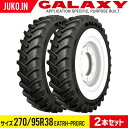 【5%OFFクーポン】トラクタータイヤ 270/95R38 11.2R38 チューブレス 2本 EARTH-PRO RC GALAXY ギャラクシー
