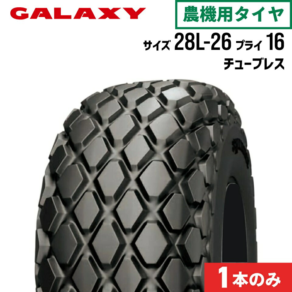 トラクタータイヤ 1本|28L-26 16PR|DIAMOND TREAD R-3|チューブレスタイプ|GALAXY ギャラクシー