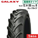 【5%OFFクーポン】トラクタータイヤ 12.4-36 8PR チューブタイプ 1本 BIAS EARTH-PRO EP45(前輪・後輪) GALAXY ギャラ...